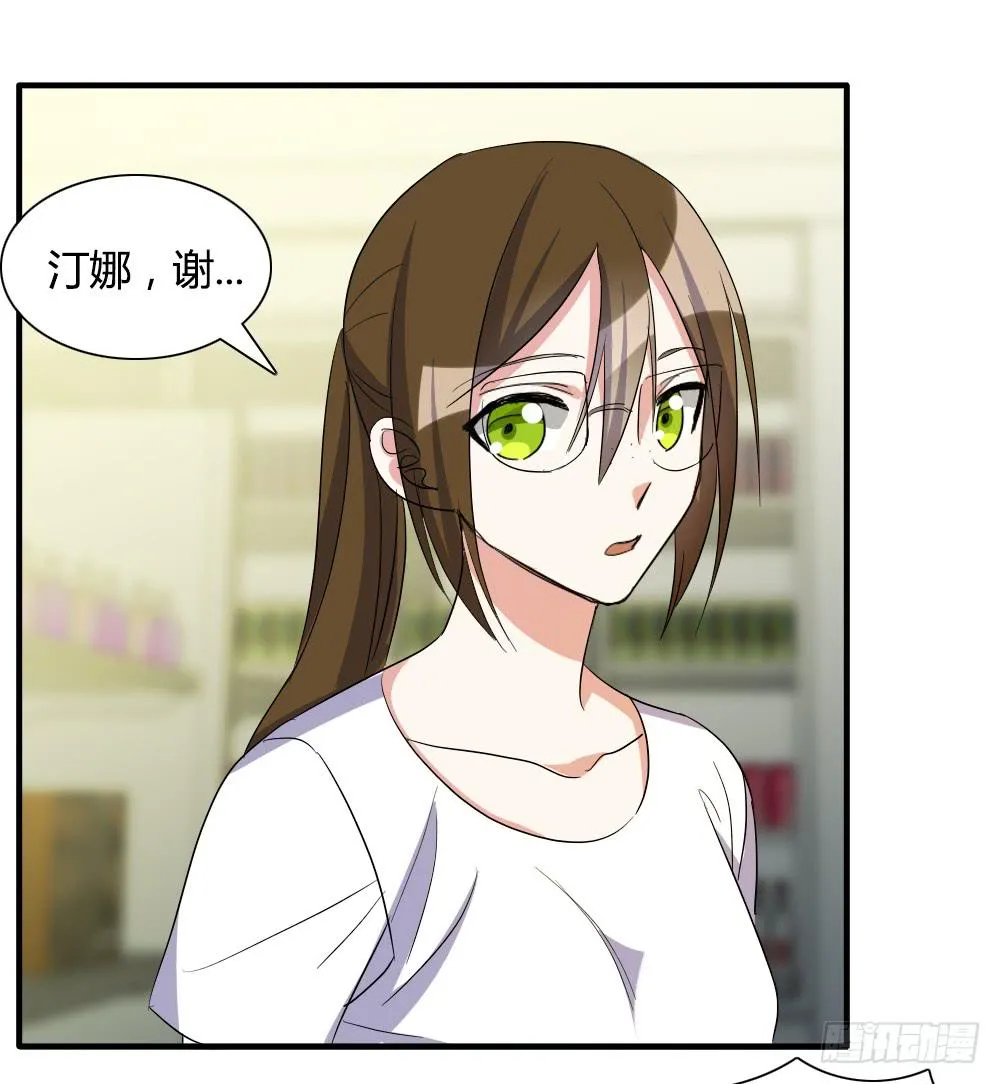 她的另一面 第9页