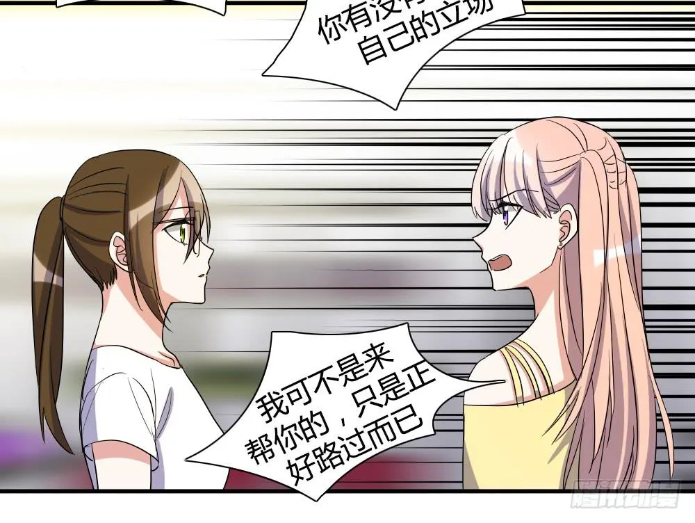 她的另一面 第11页