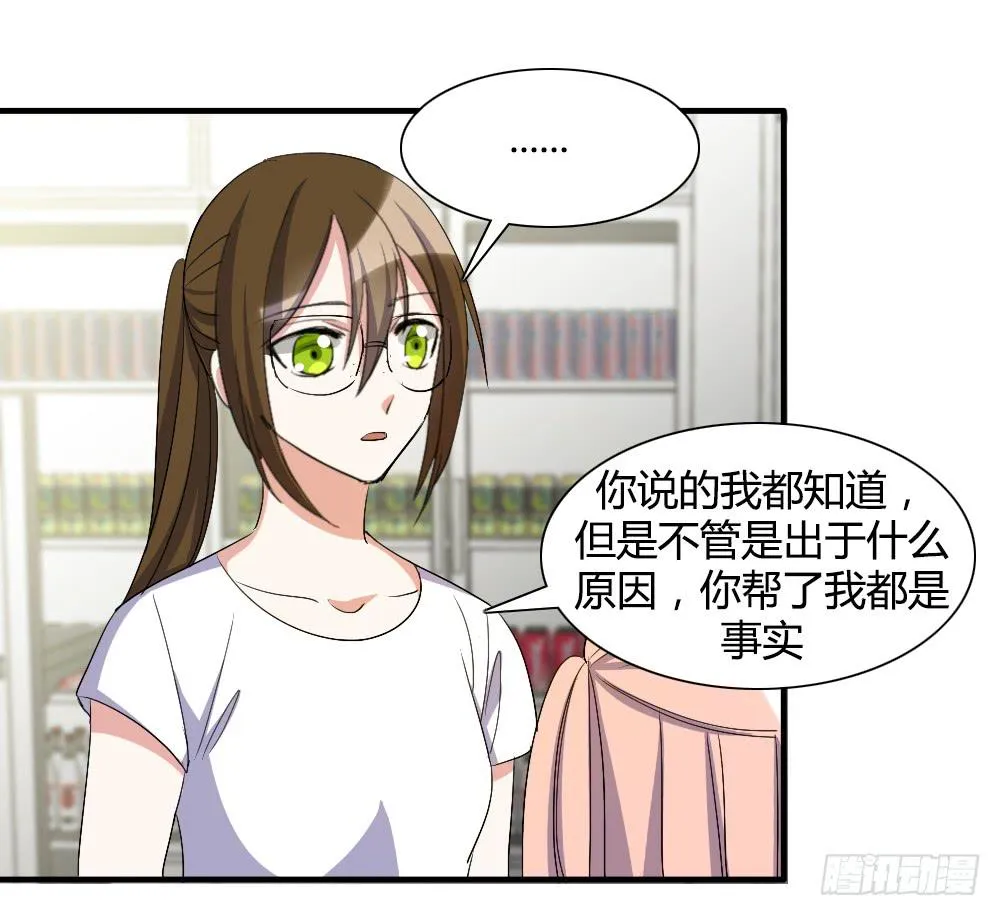 她的另一面 第13页