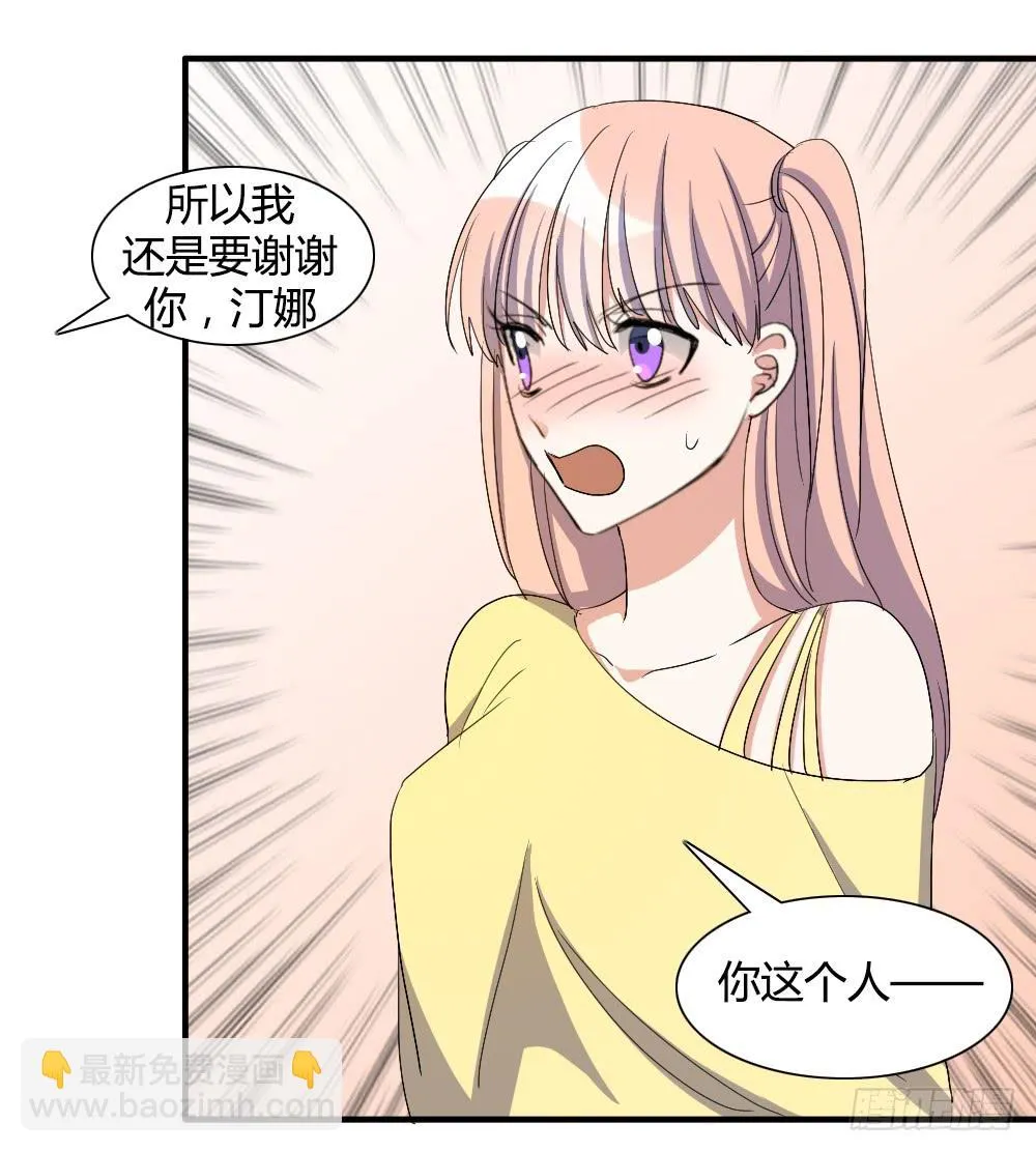 她的另一面 第14页