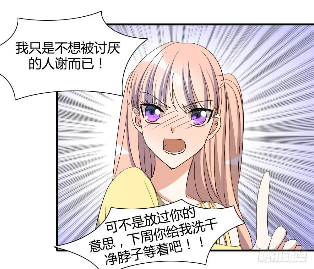 她的另一面 第18页