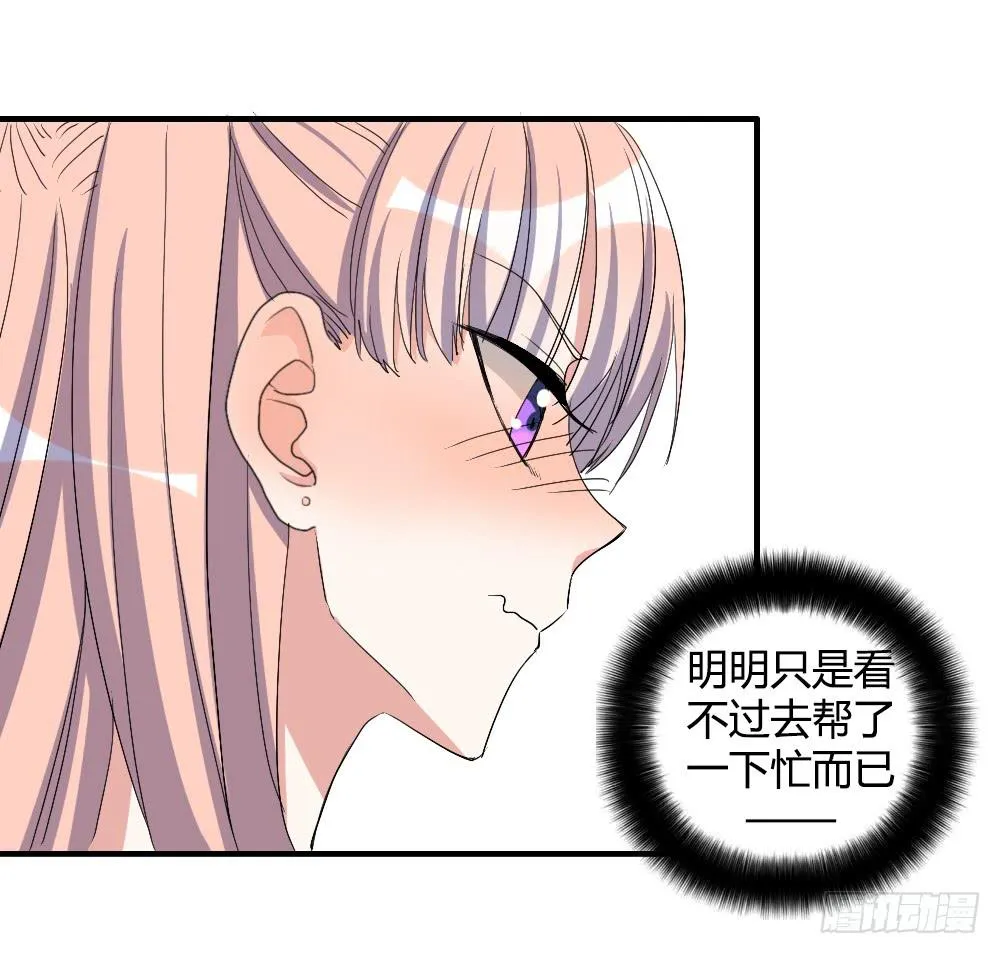 她的另一面 第24页