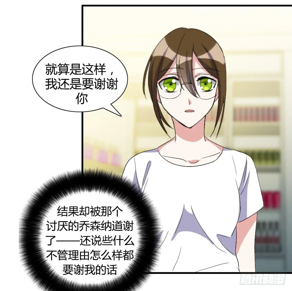 她的另一面 第25页