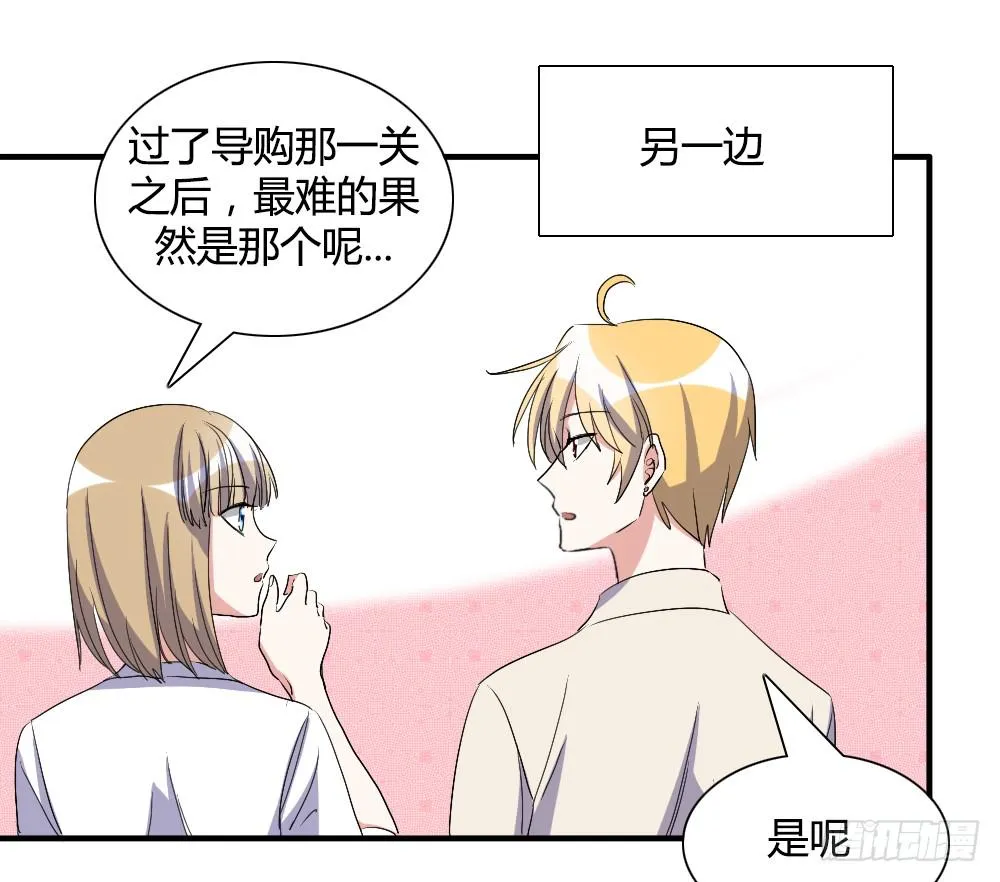 她的另一面 第27页