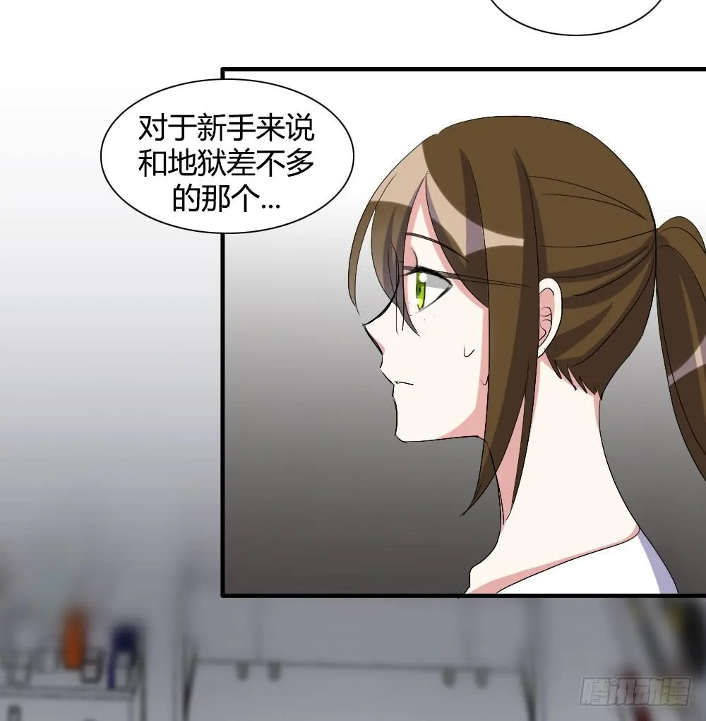 她的另一面 第28页