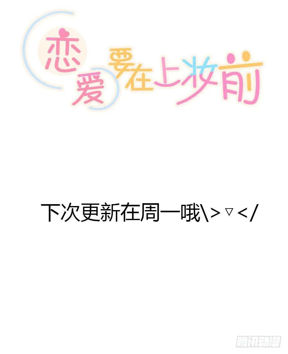她的另一面 第30页