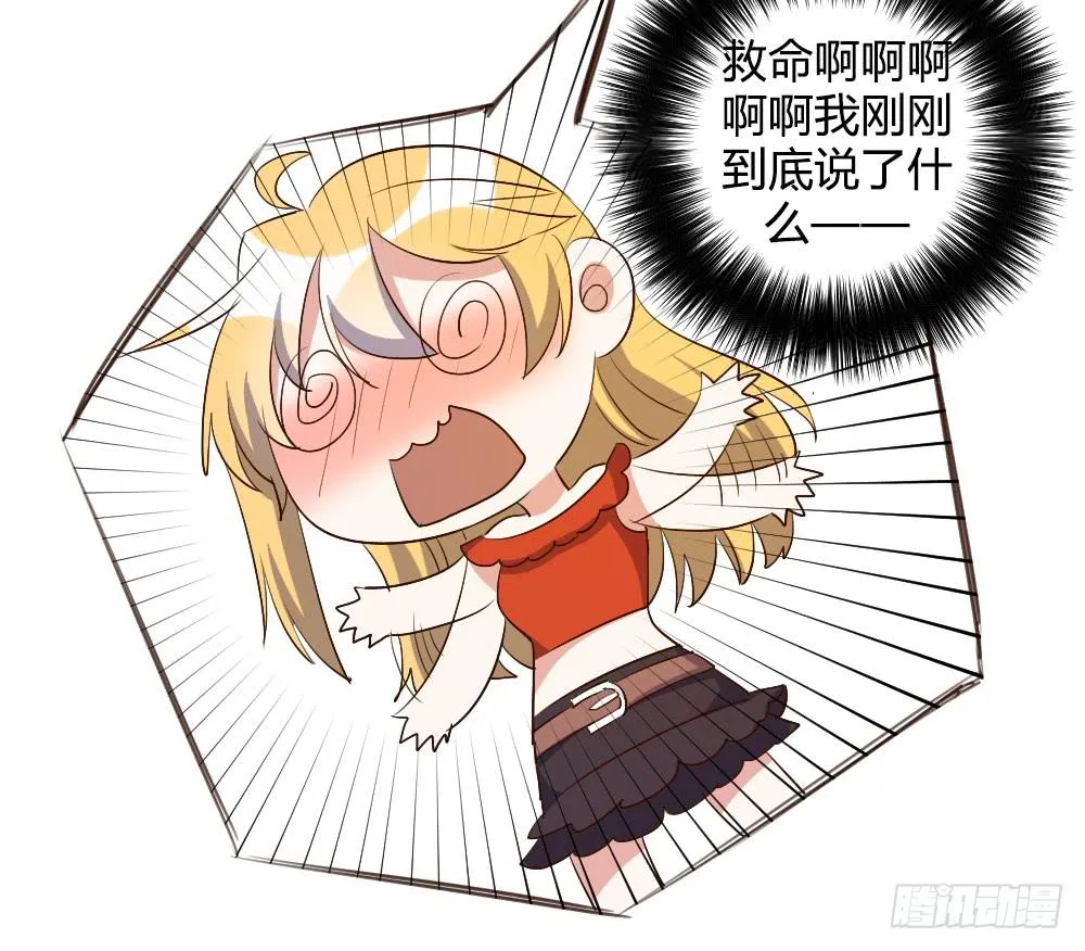 性转番外2 第5页