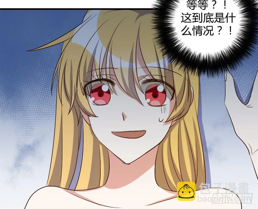 性转番外2 第11页