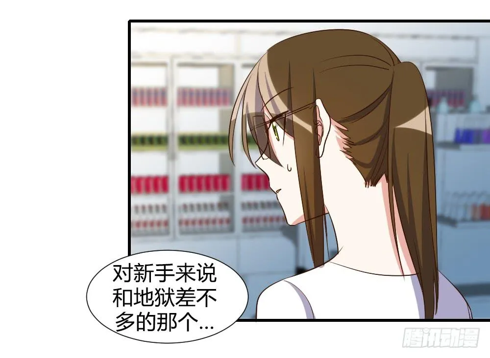 是女朋友 第2页