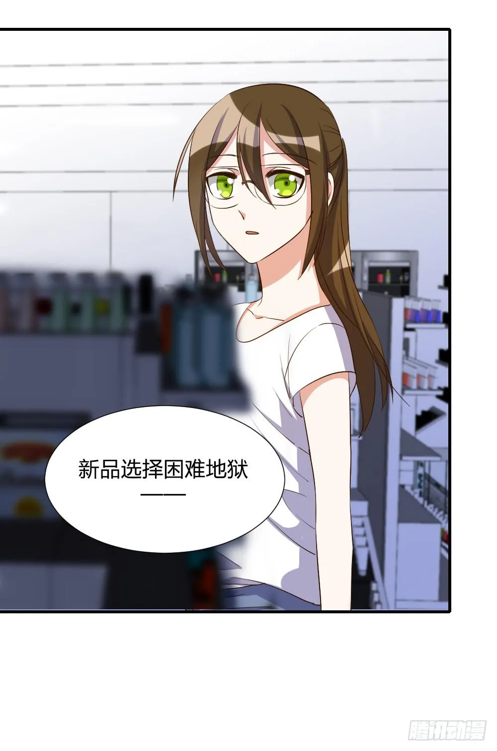 是女朋友 第3页