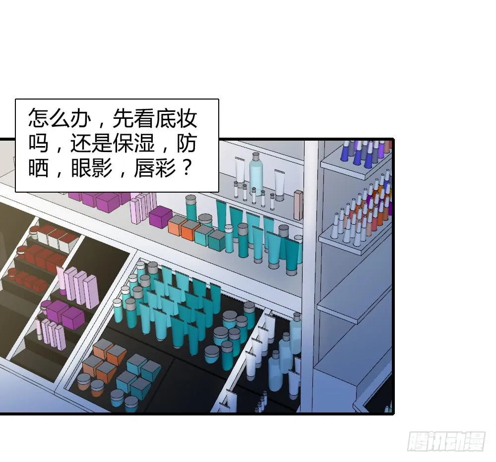 是女朋友 第5页