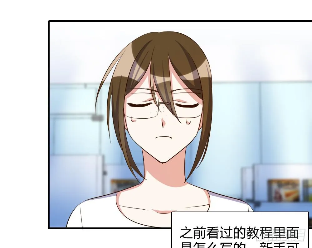 是女朋友 第6页