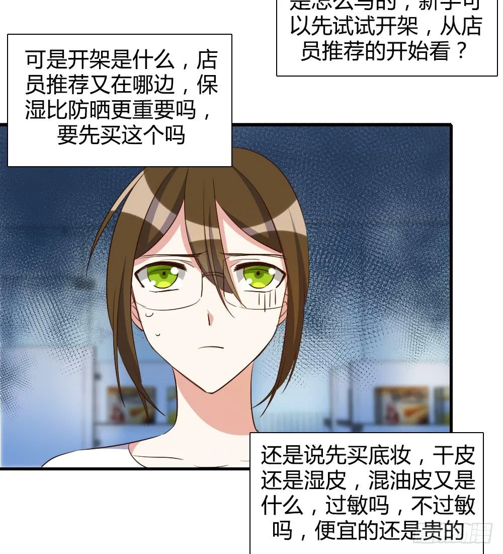是女朋友 第7页