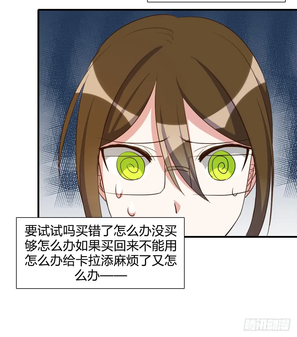 是女朋友 第8页