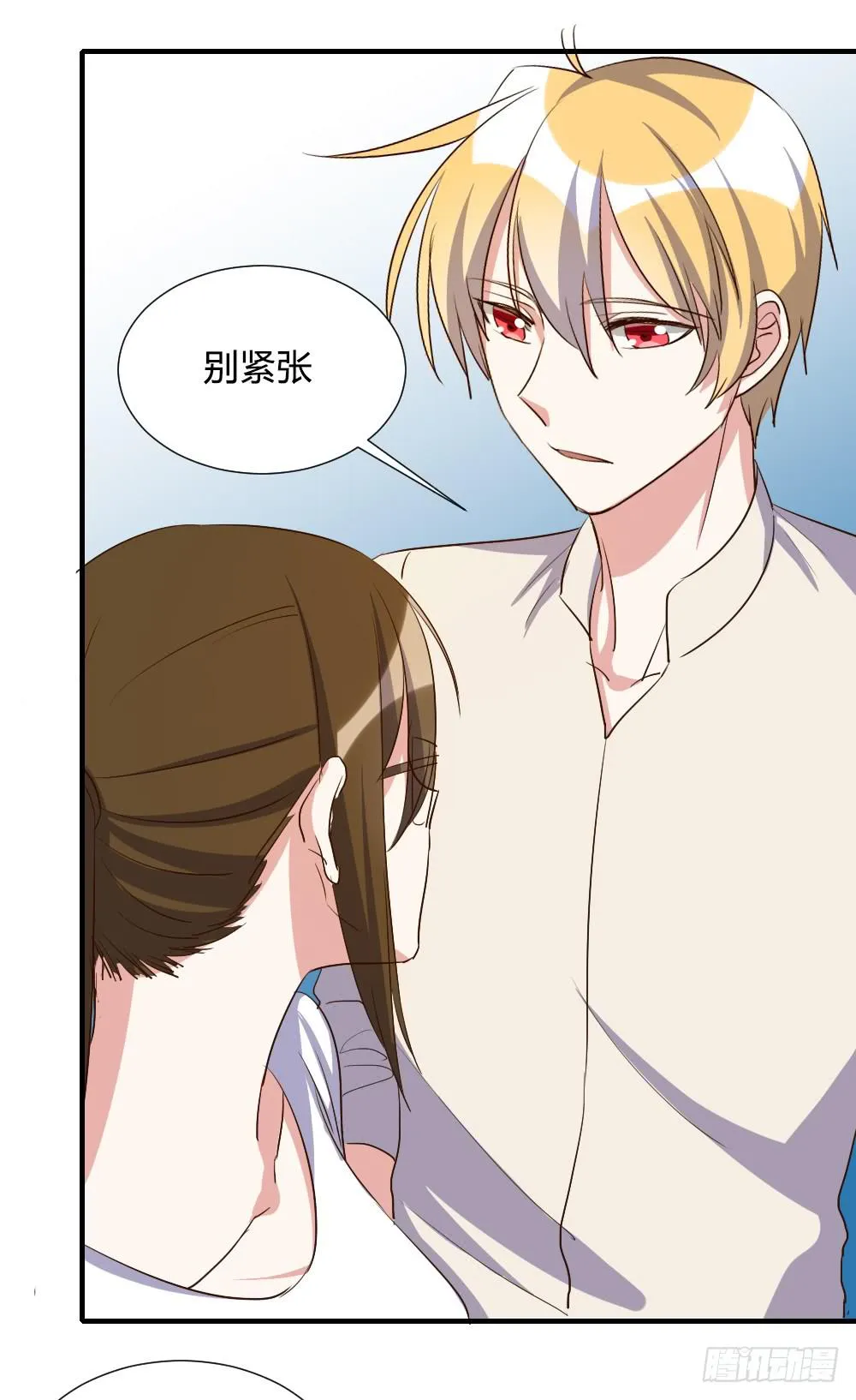 是女朋友 第10页