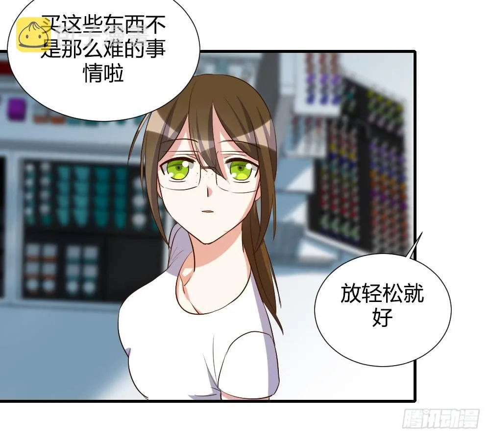 是女朋友 第11页