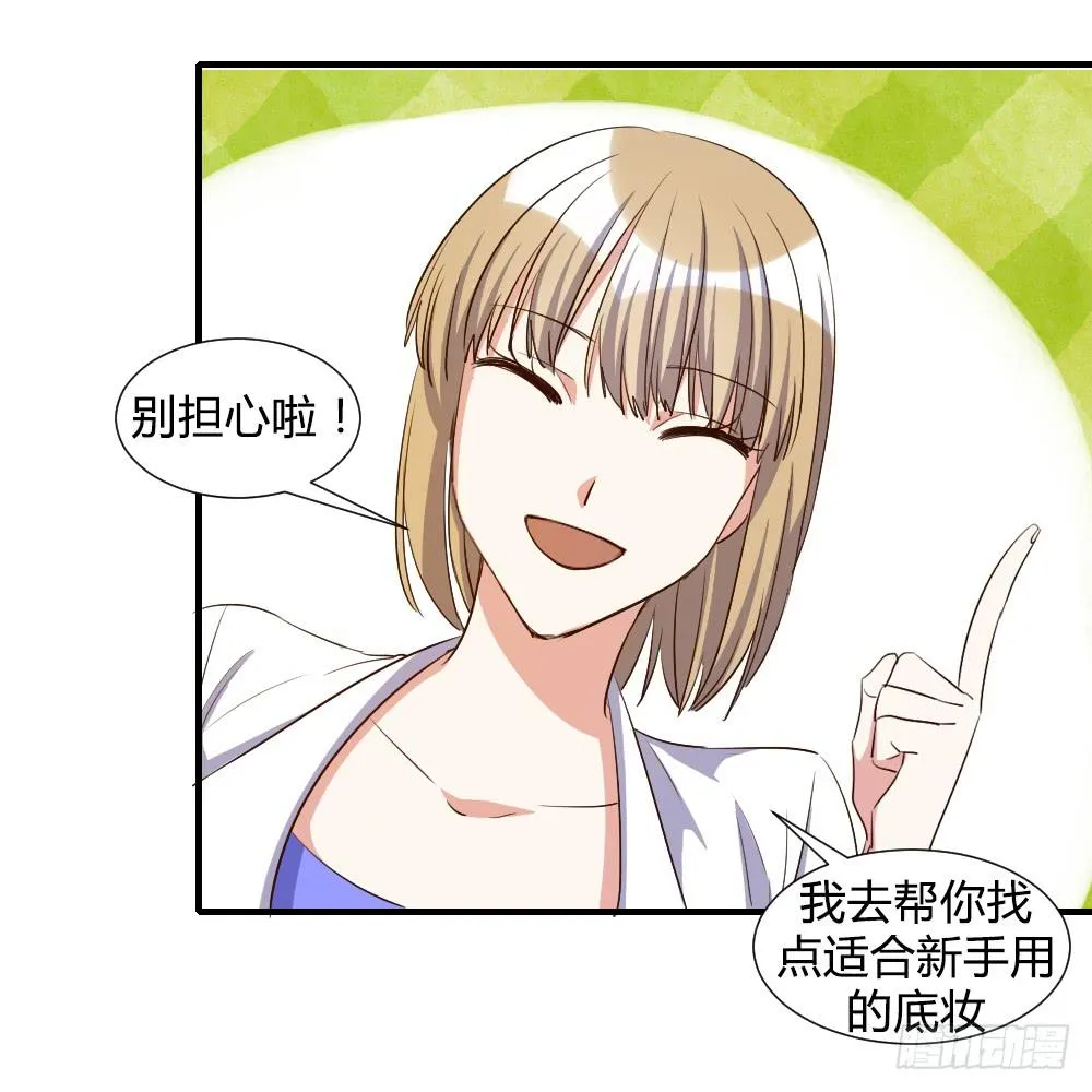 是女朋友 第14页