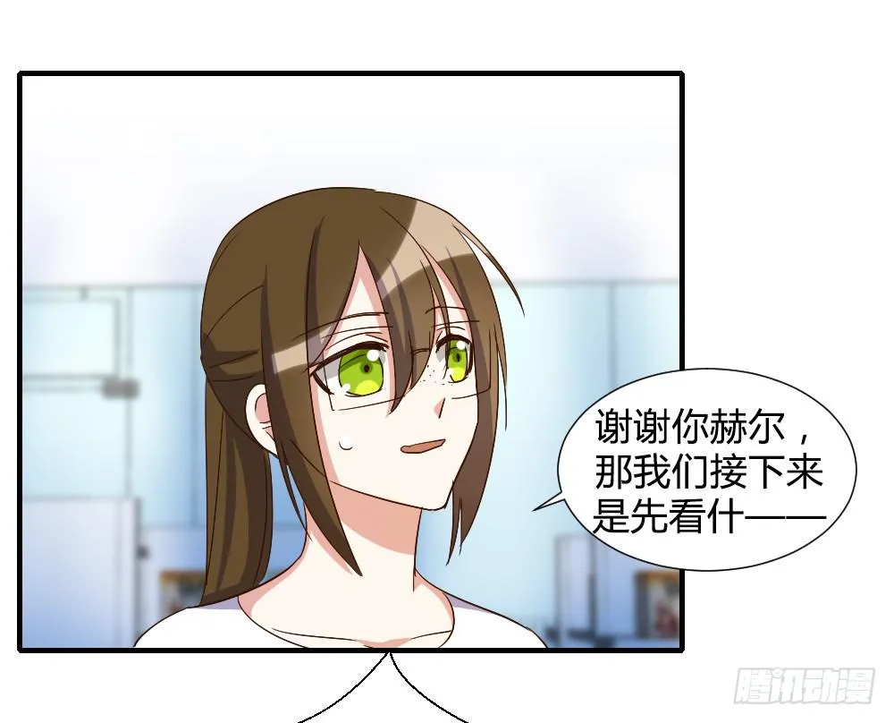 是女朋友 第17页