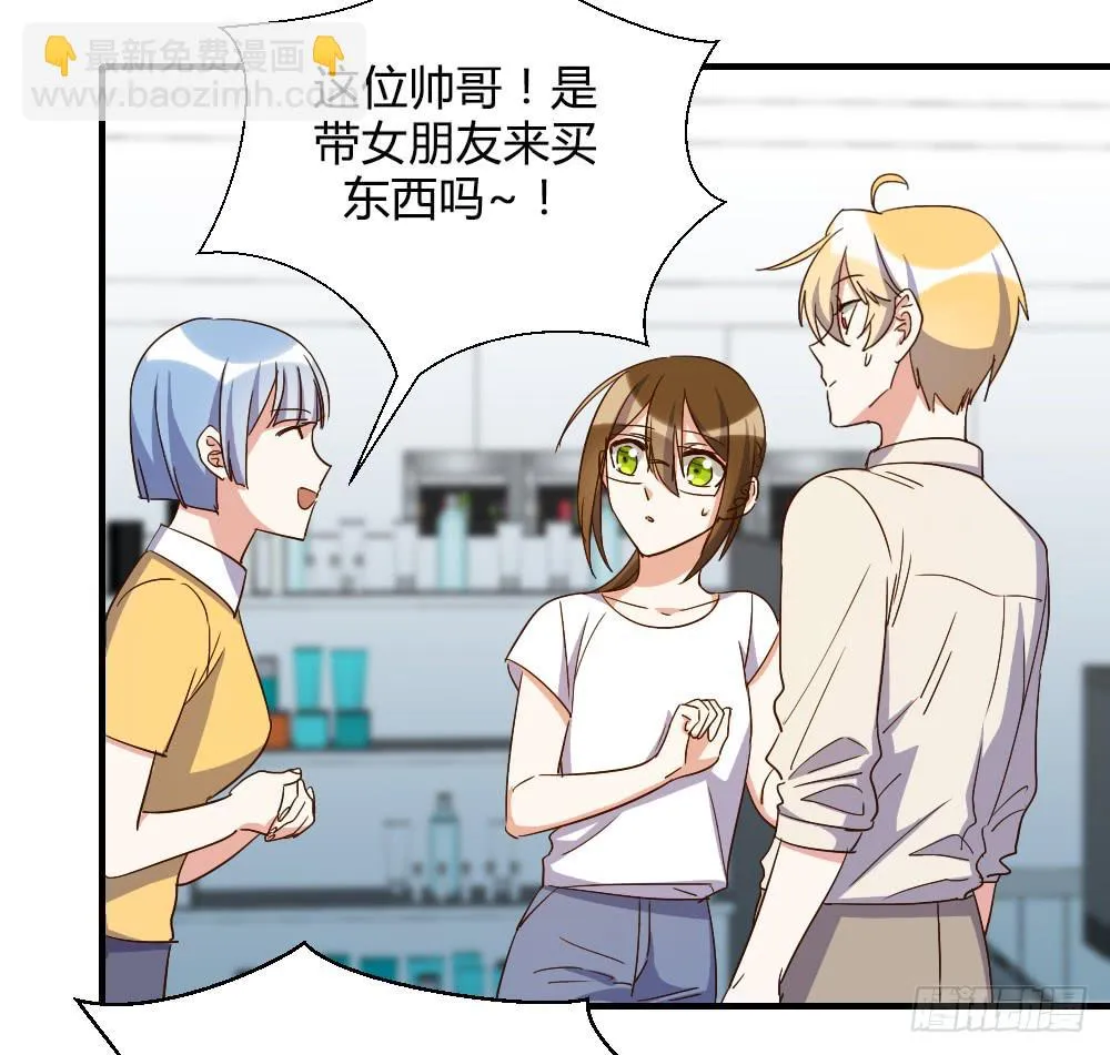 是女朋友 第18页
