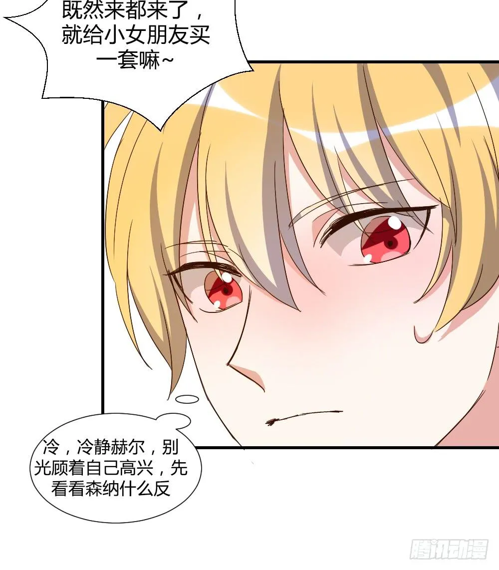 是女朋友 第21页