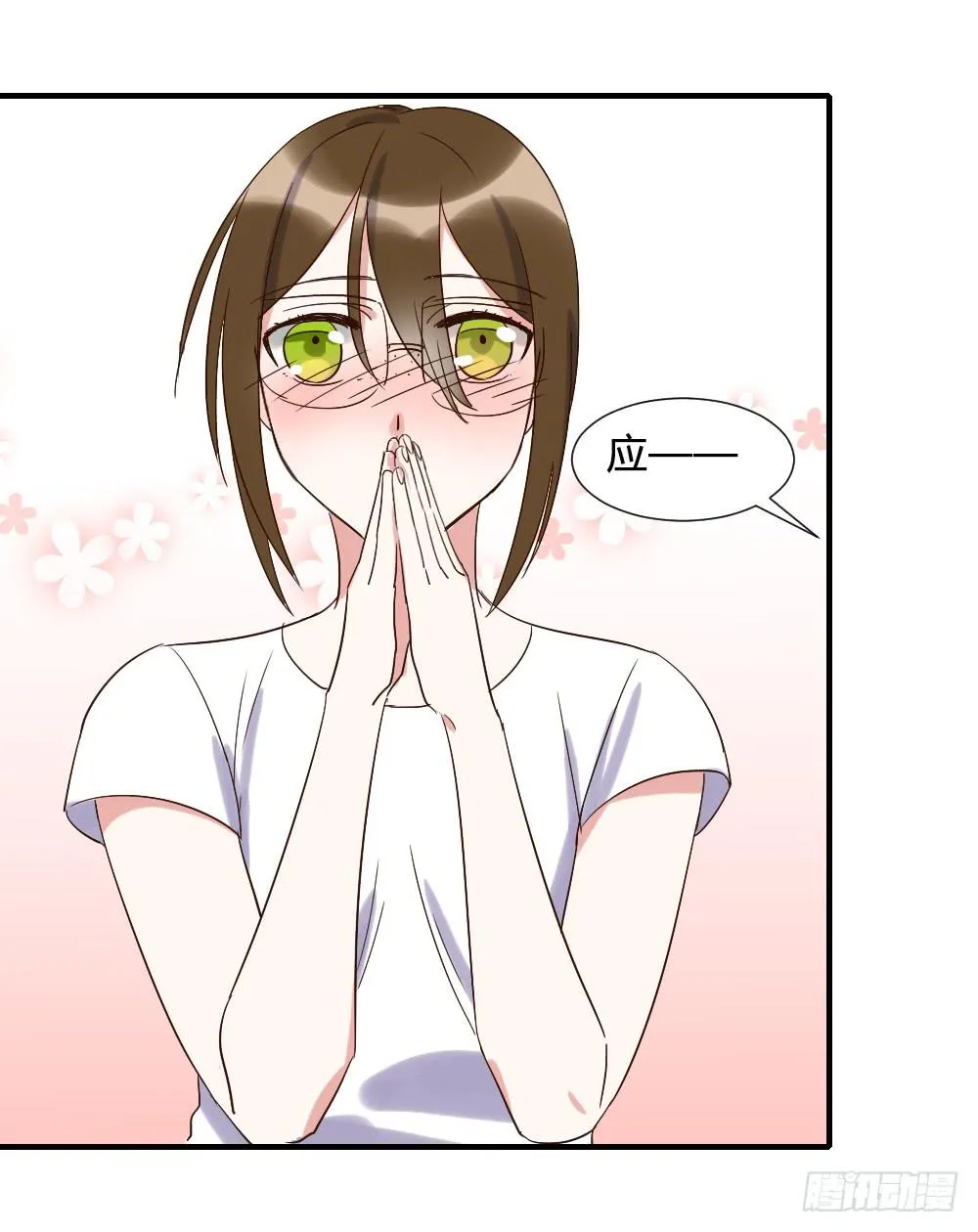 是女朋友 第22页