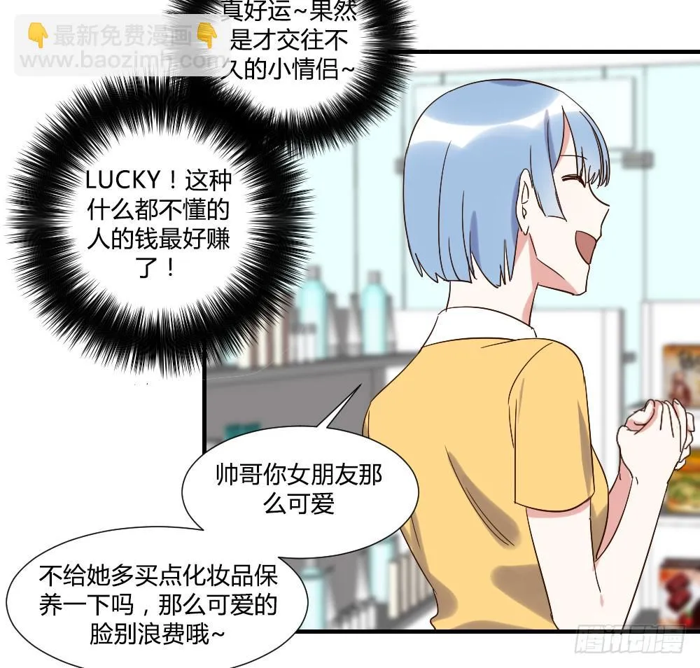 是女朋友 第25页