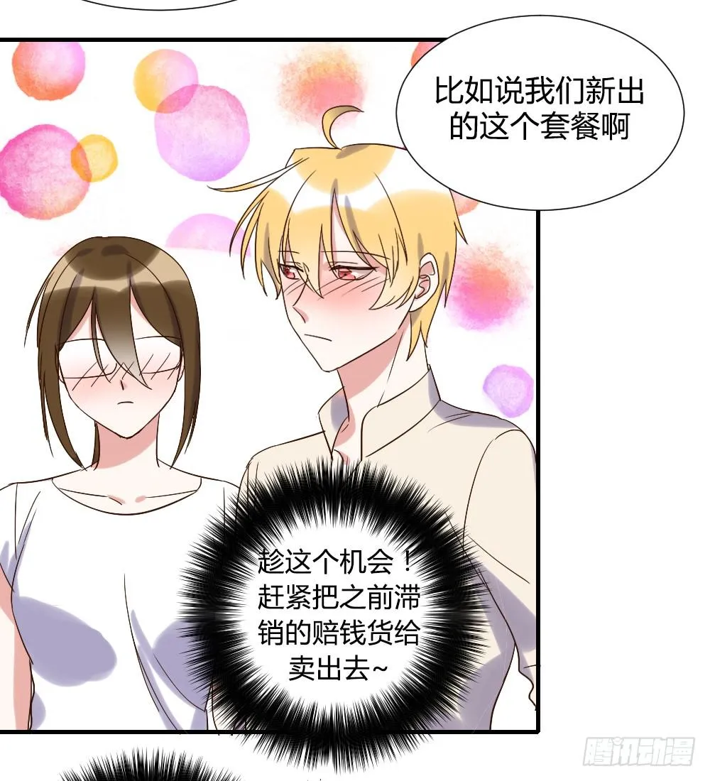 是女朋友 第26页