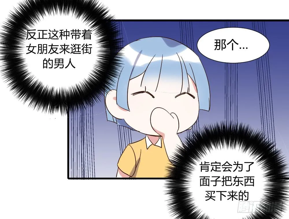 是女朋友 第27页