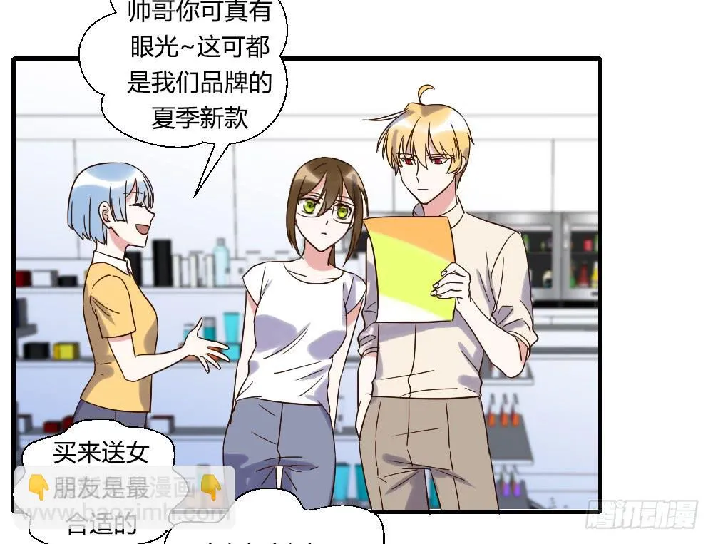是女朋友 第30页