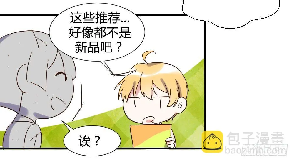 是女朋友 第32页