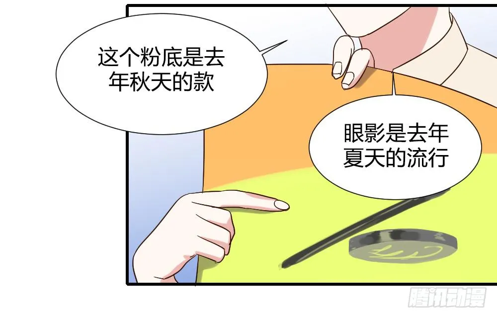 是女朋友 第33页