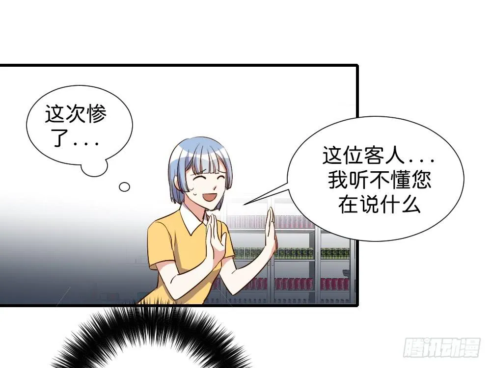 求而不得 第7页
