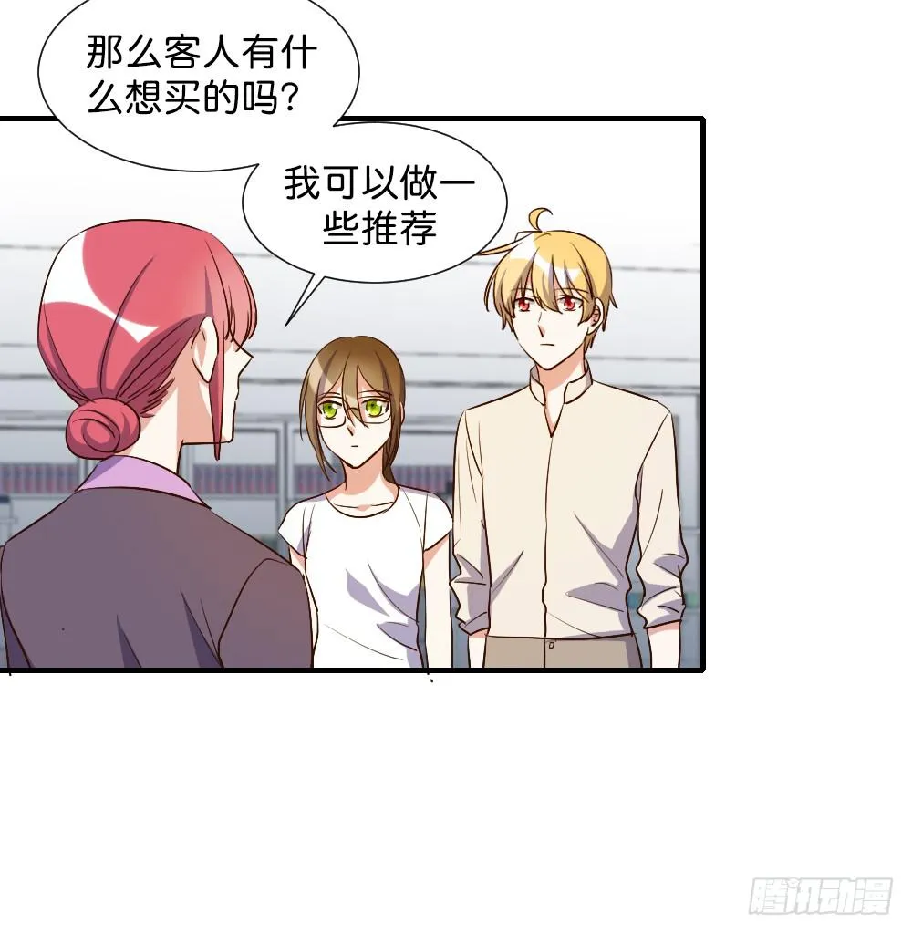 求而不得 第24页