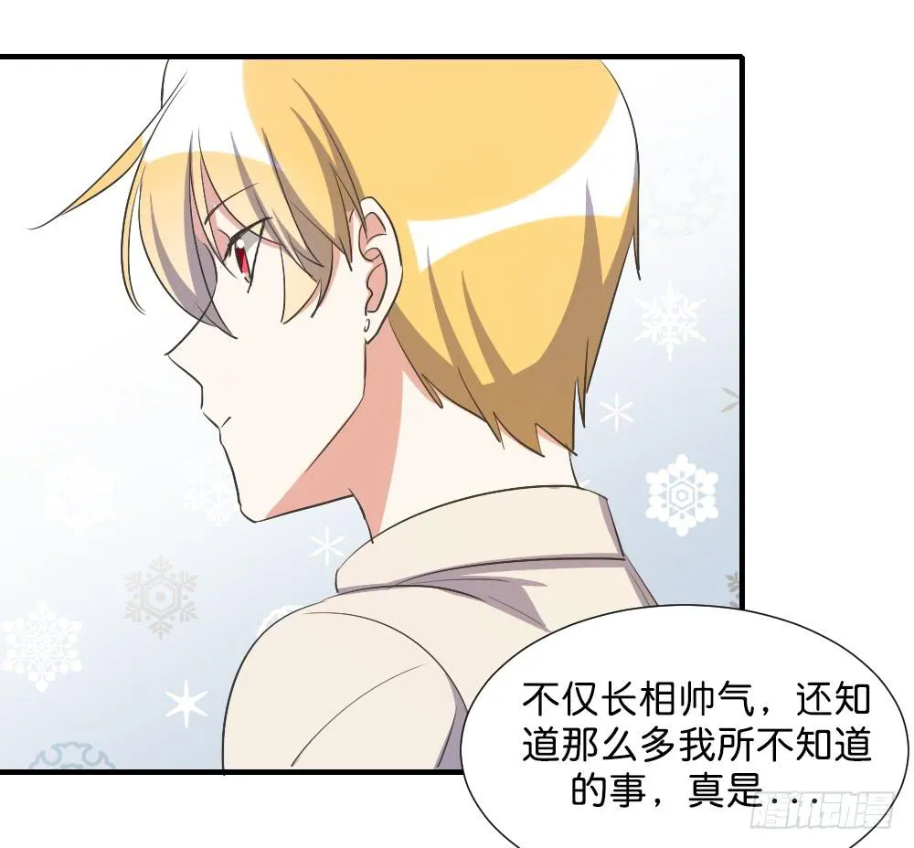 求而不得 第28页