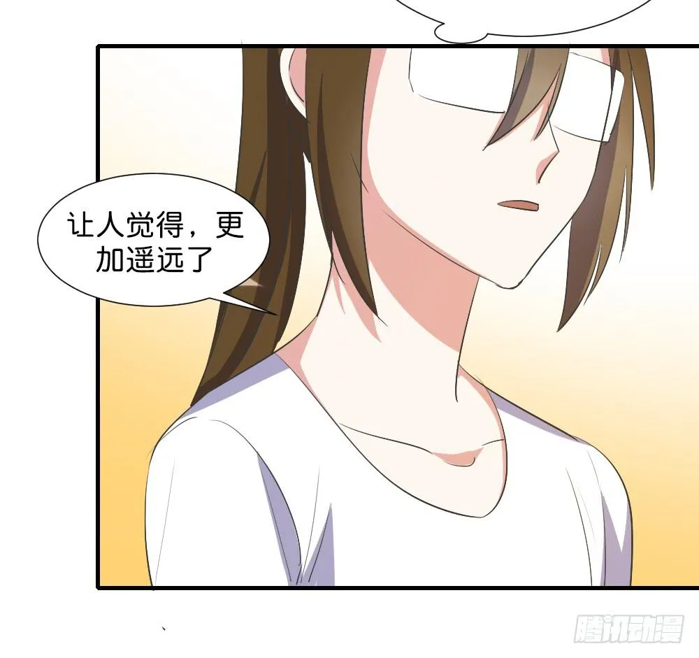 求而不得 第29页