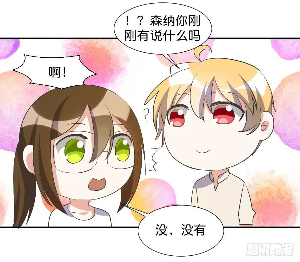 求而不得 第30页