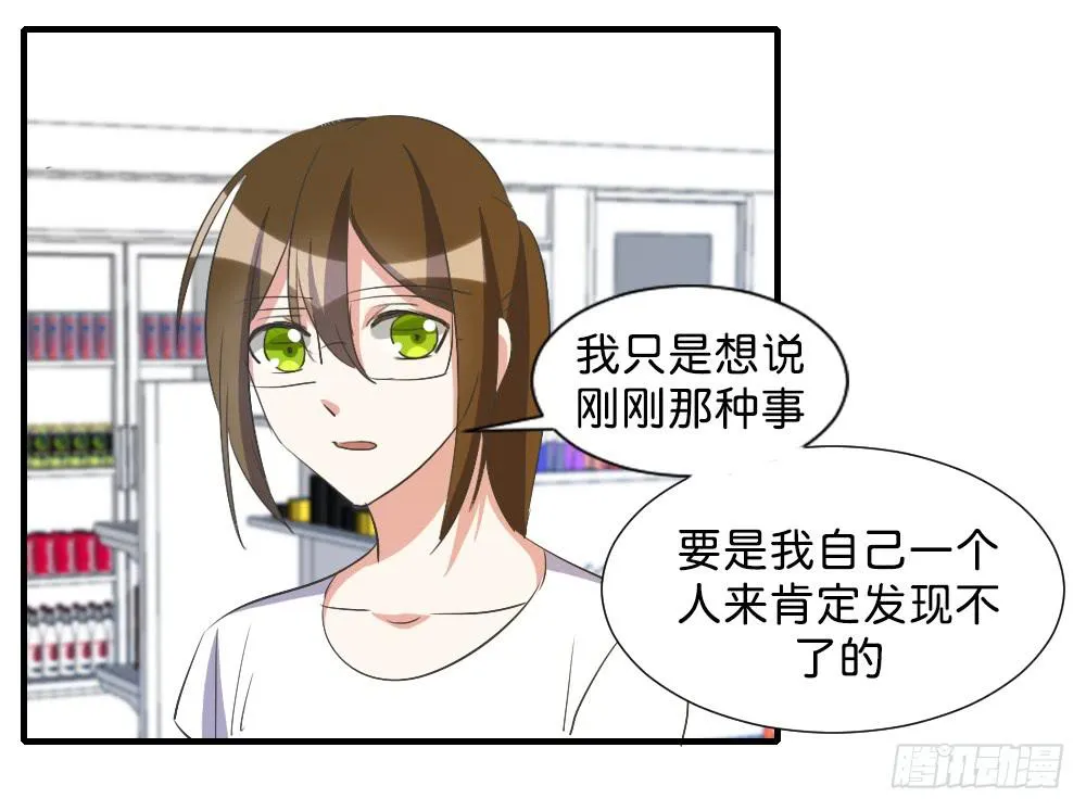 求而不得 第31页