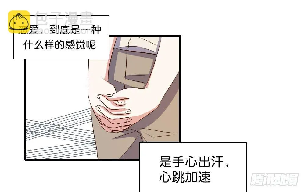 求而不得 第34页