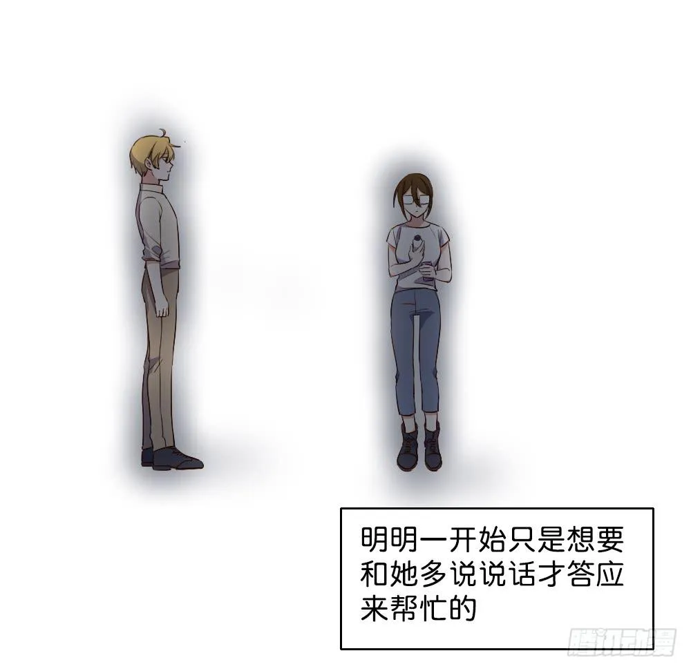 求而不得 第36页