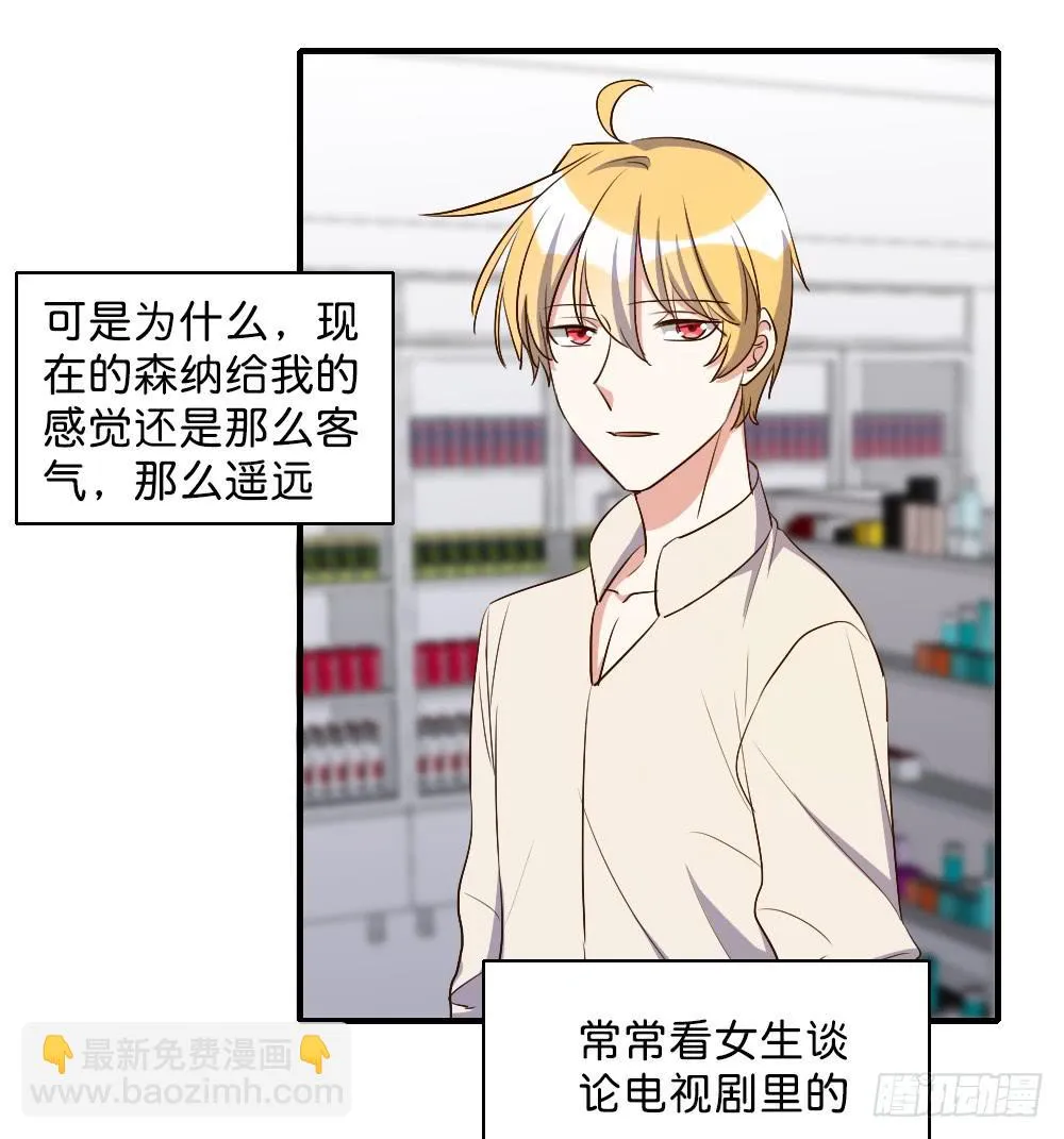 求而不得 第37页