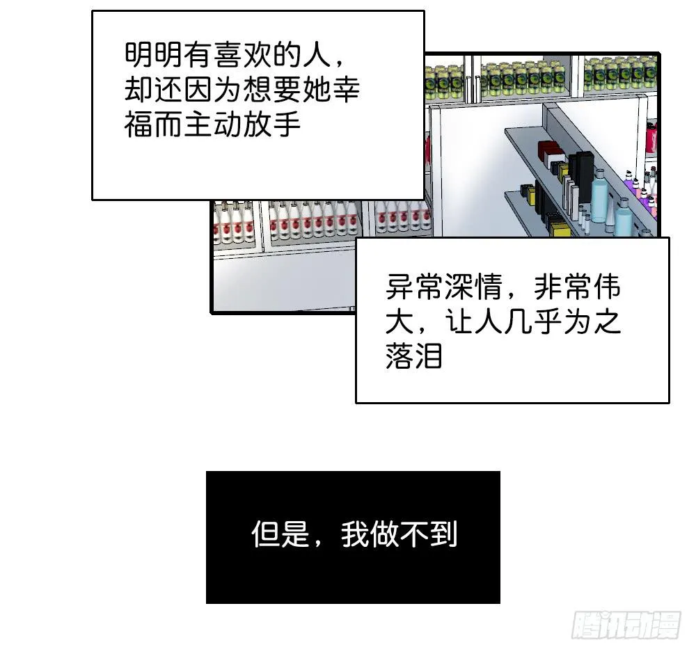 求而不得 第39页