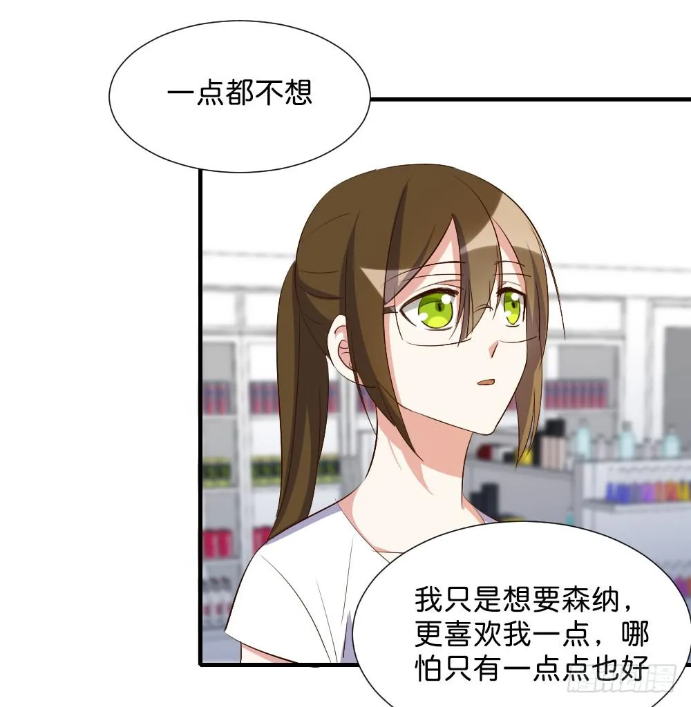 求而不得 第42页