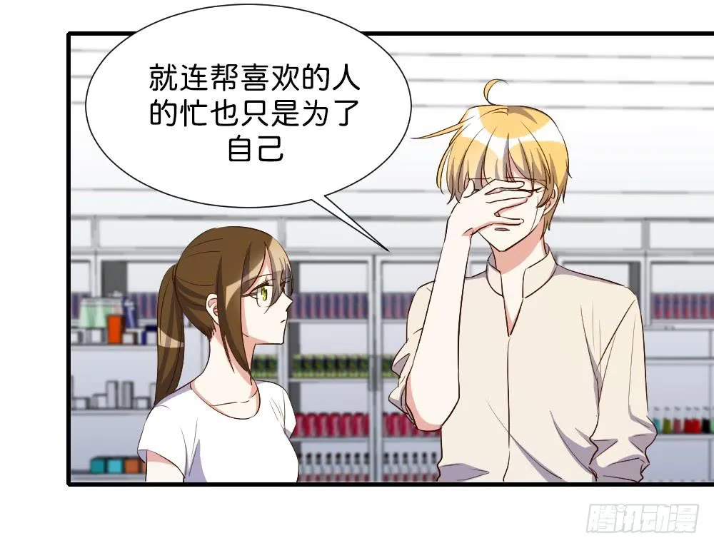 求而不得 第44页