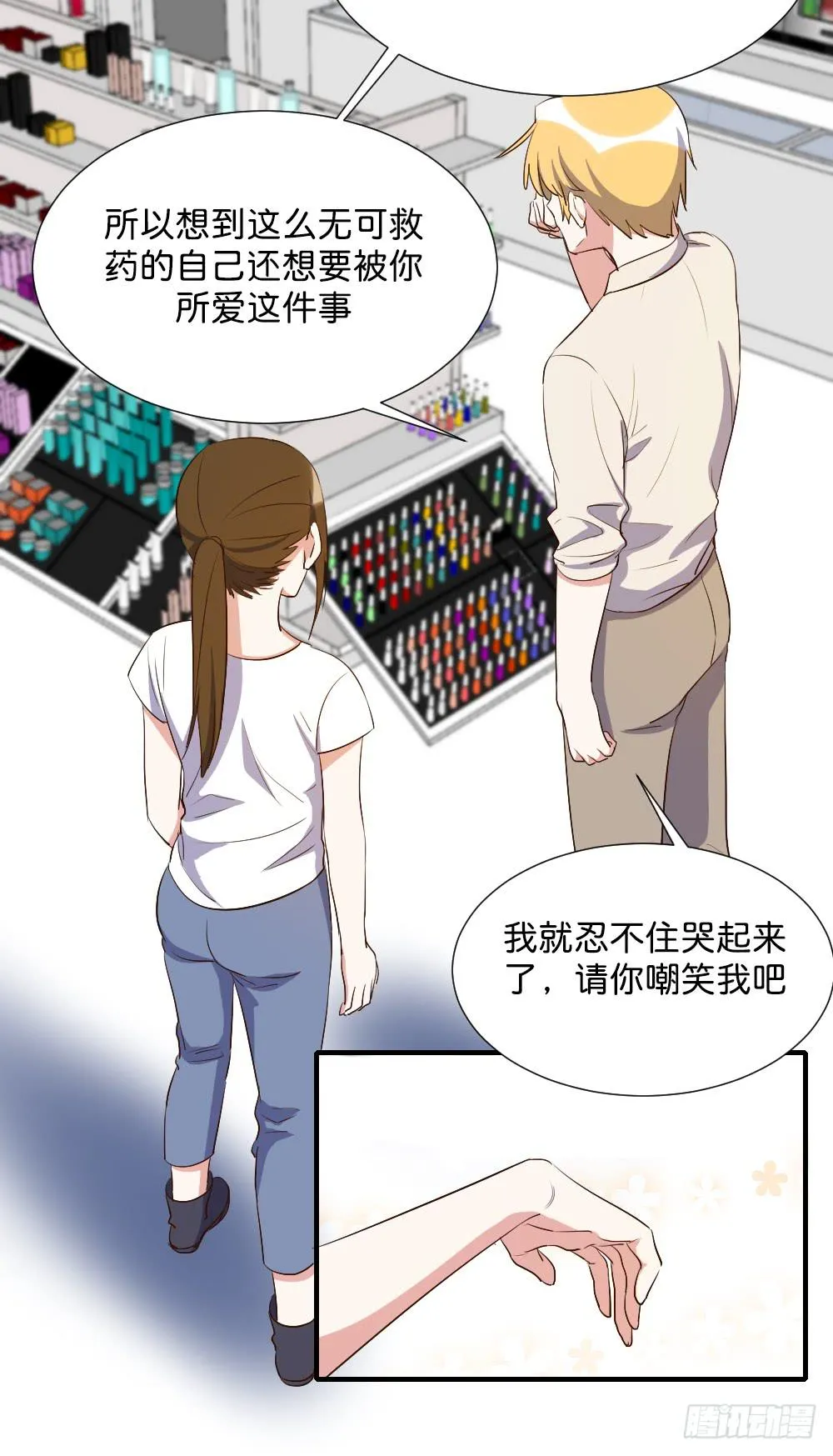求而不得 第46页
