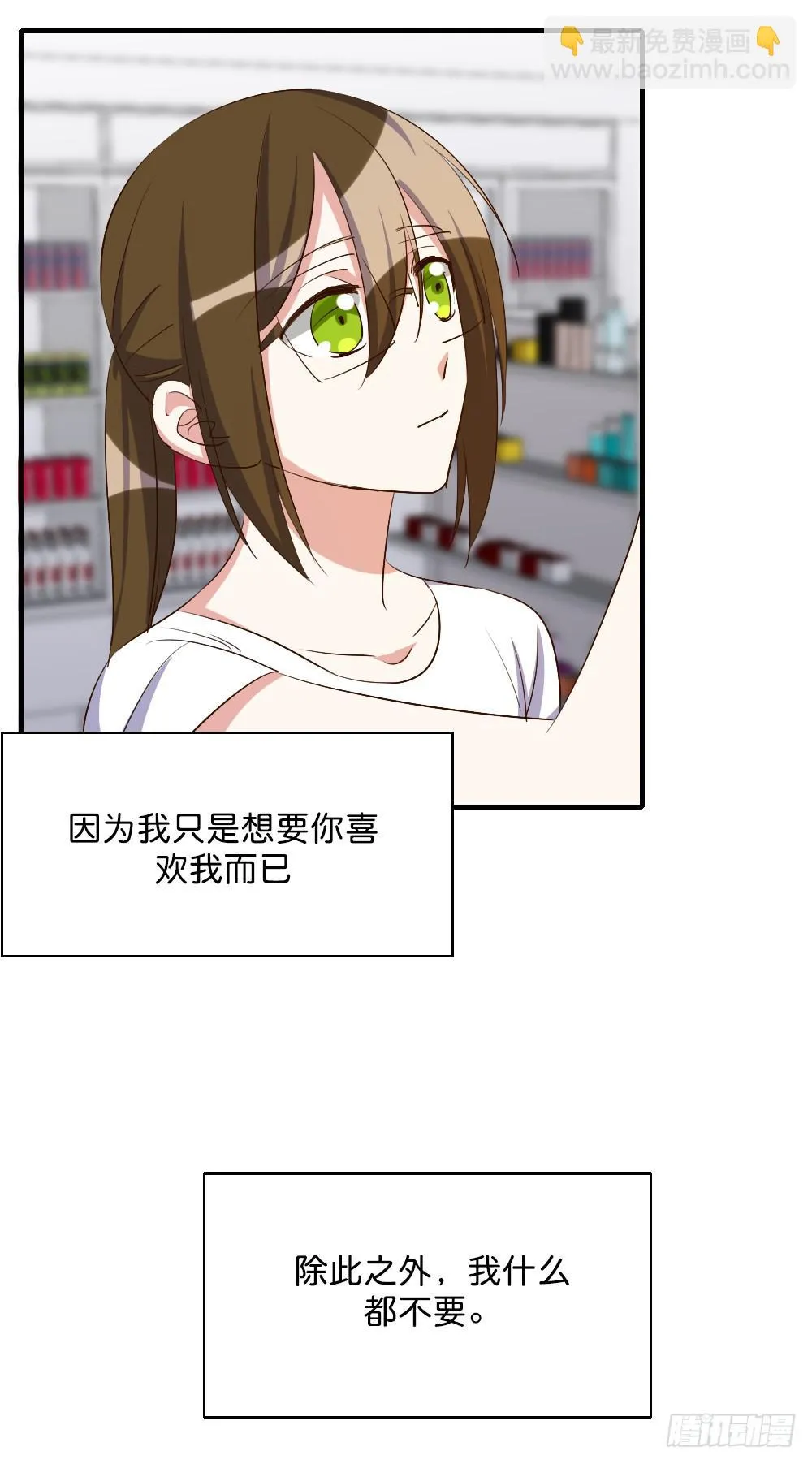 求而不得 第51页
