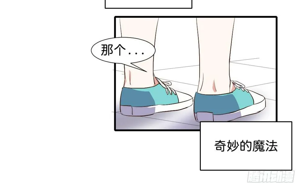 你们干脆在一起算啦！ 第2页