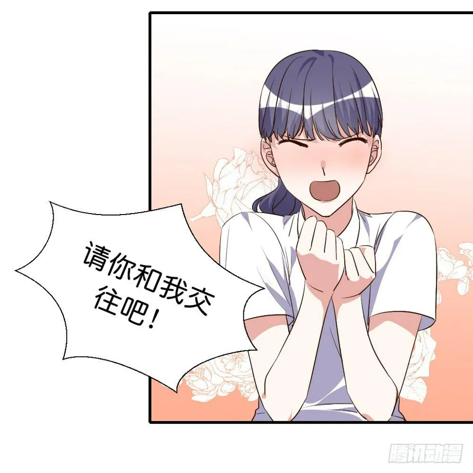 你们干脆在一起算啦！ 第5页
