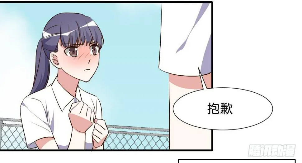 你们干脆在一起算啦！ 第6页