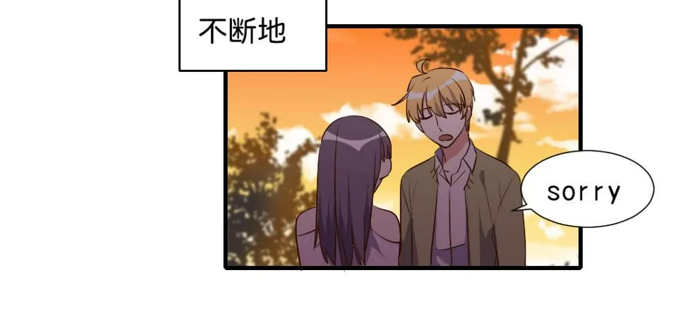 你们干脆在一起算啦！ 第12页