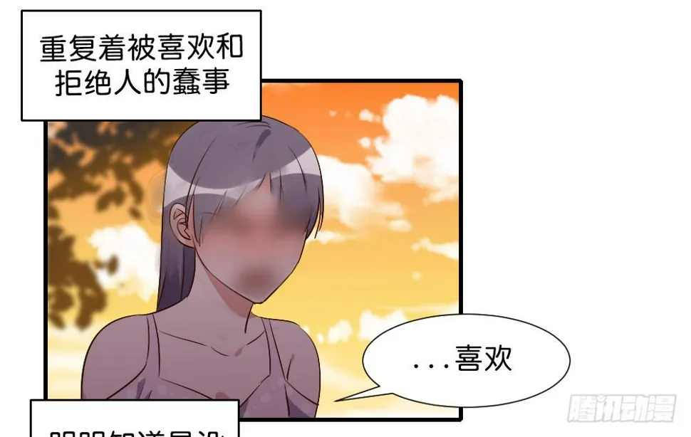 你们干脆在一起算啦！ 第13页